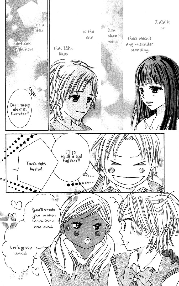 Koi Shitagari no Blue Chapter 11 page 17 - Chapter 11