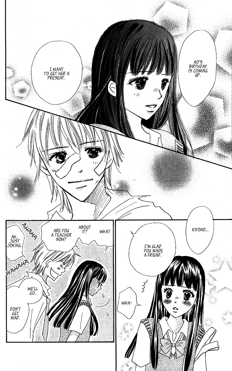 Koi Shitagari no Blue Chapter 12 page 10 - Chapter 12