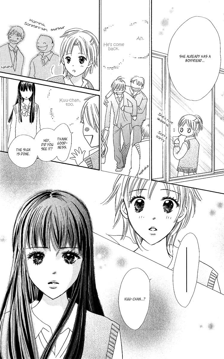 Koi Shitagari no Blue Chapter 13 page 48 - Chapter 13