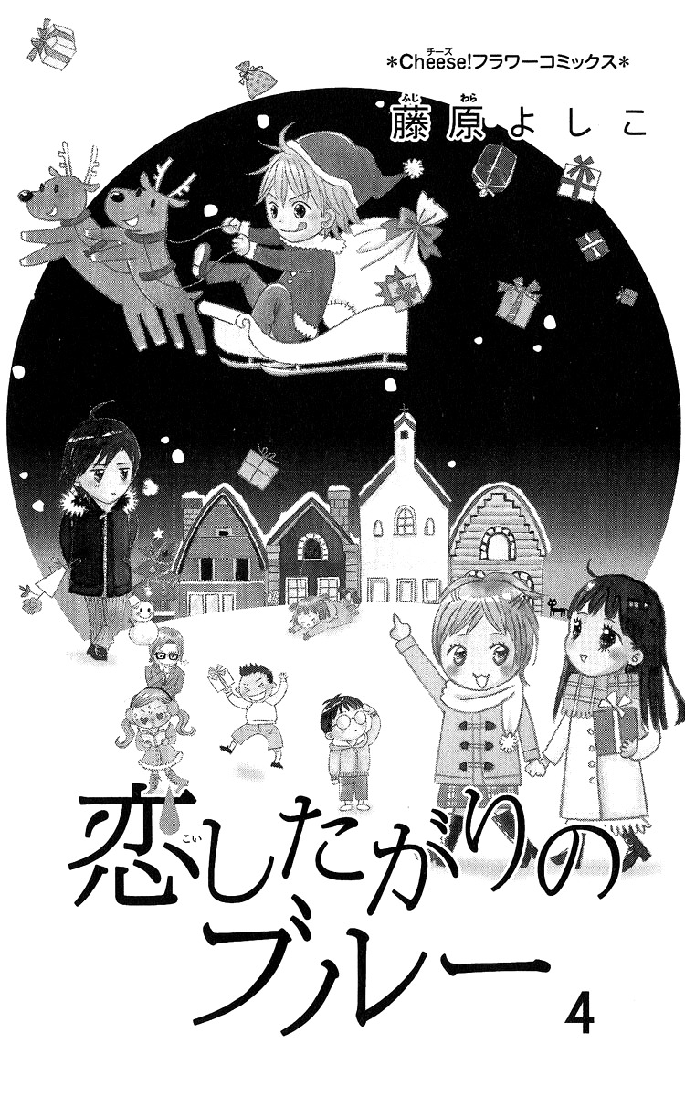 Koi Shitagari no Blue Chapter 13 page 8 - Chapter 13