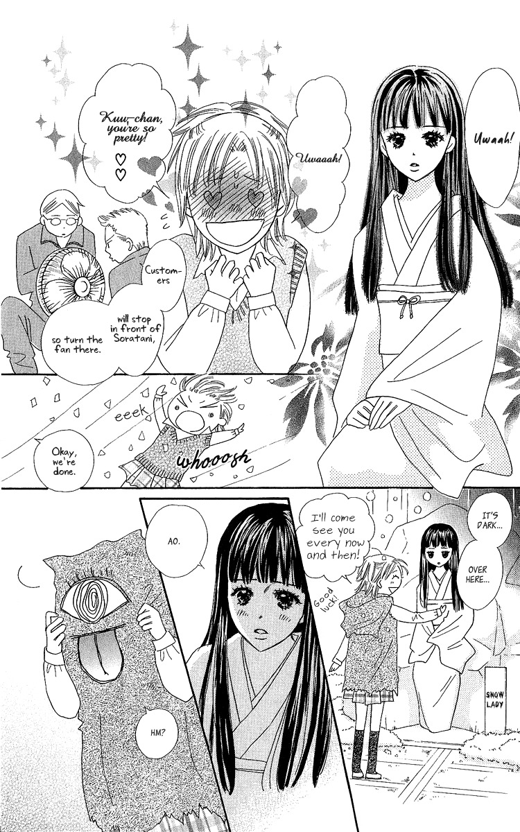 Koi Shitagari no Blue Chapter 14 page 32 - Chapter 14