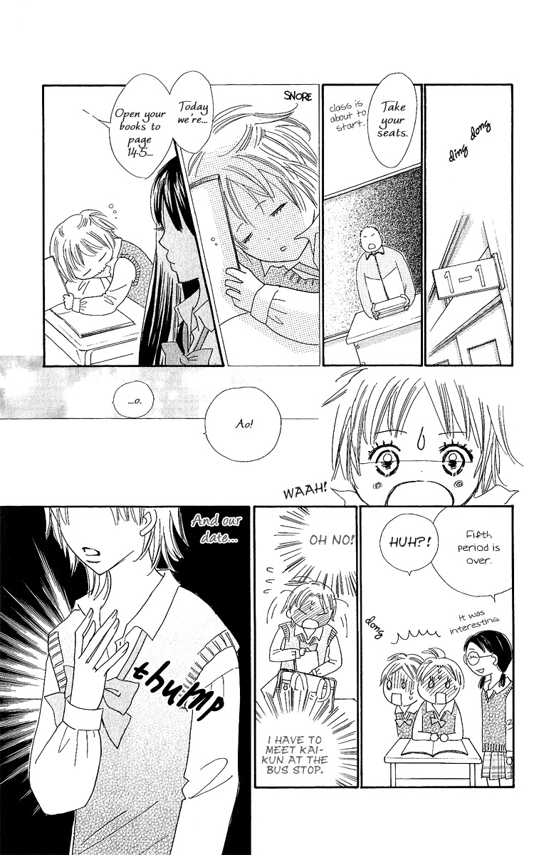 Koi Shitagari no Blue Chapter 14 page 46 - Chapter 14