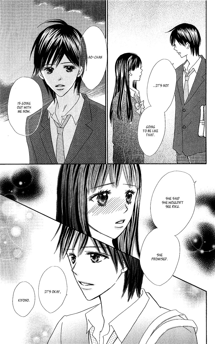 Koi Shitagari no Blue Chapter 15 page 11 - Chapter 15