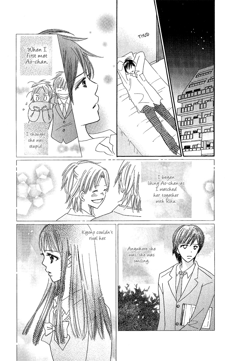 Koi Shitagari no Blue Chapter 16 page 24 - Chapter 16