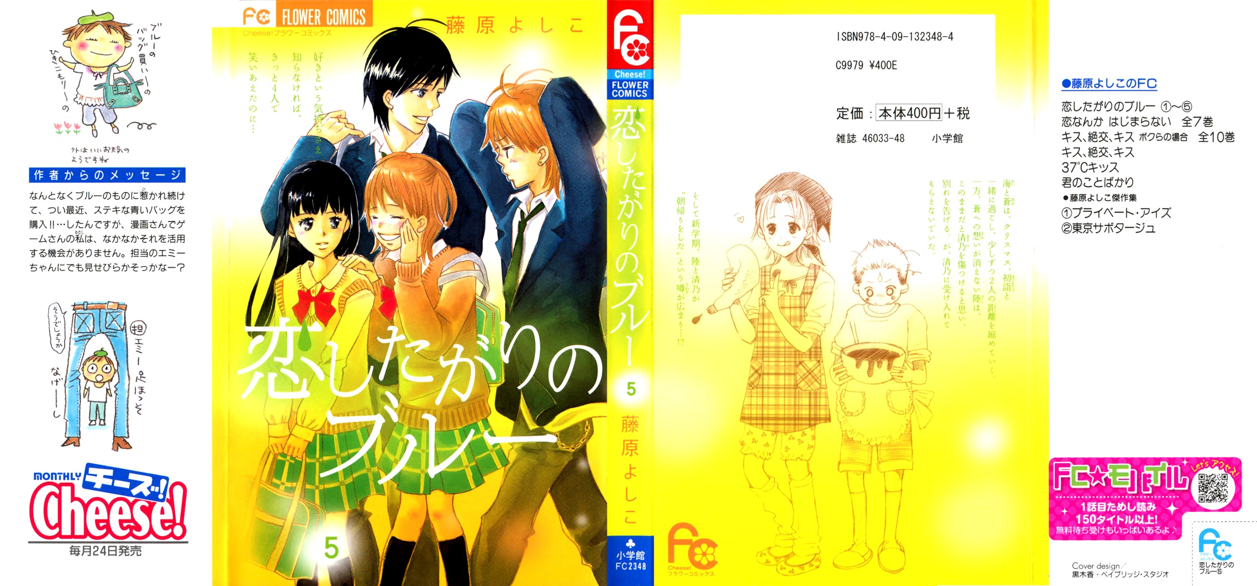 Koi Shitagari no Blue Chapter 17 page 1 - Chapter 17