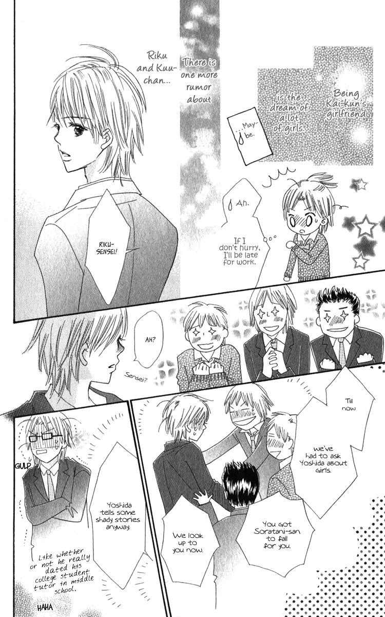Koi Shitagari no Blue Chapter 17 page 16 - Chapter 17