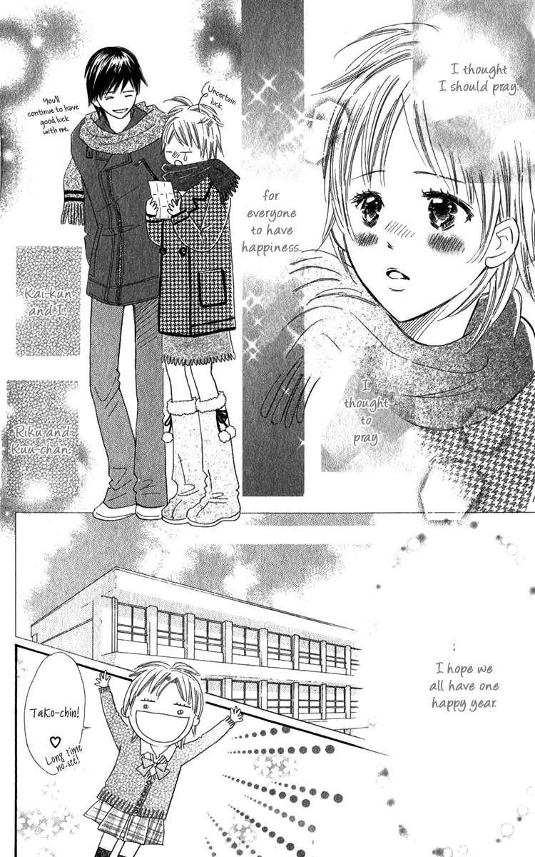 Koi Shitagari no Blue Chapter 18 page 12 - Chapter 18