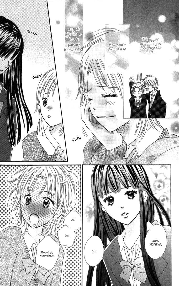 Koi Shitagari no Blue Chapter 18 page 17 - Chapter 18