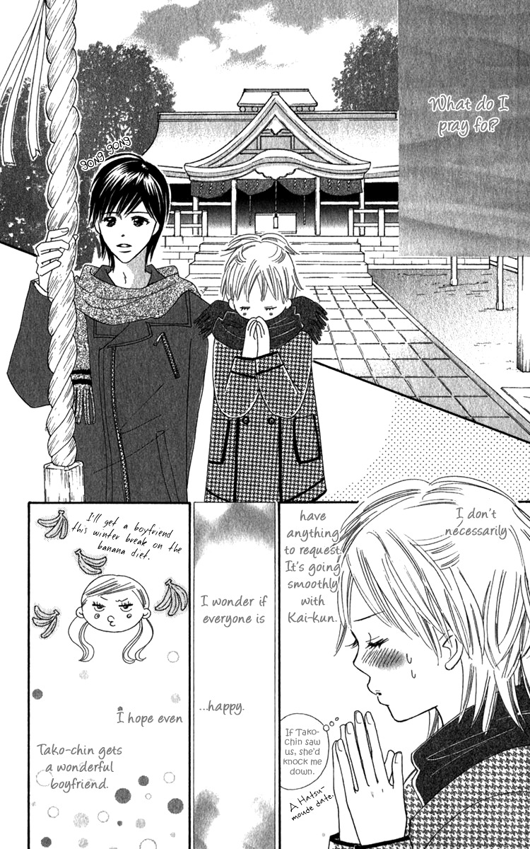 Koi Shitagari no Blue Chapter 18 page 6 - Chapter 18