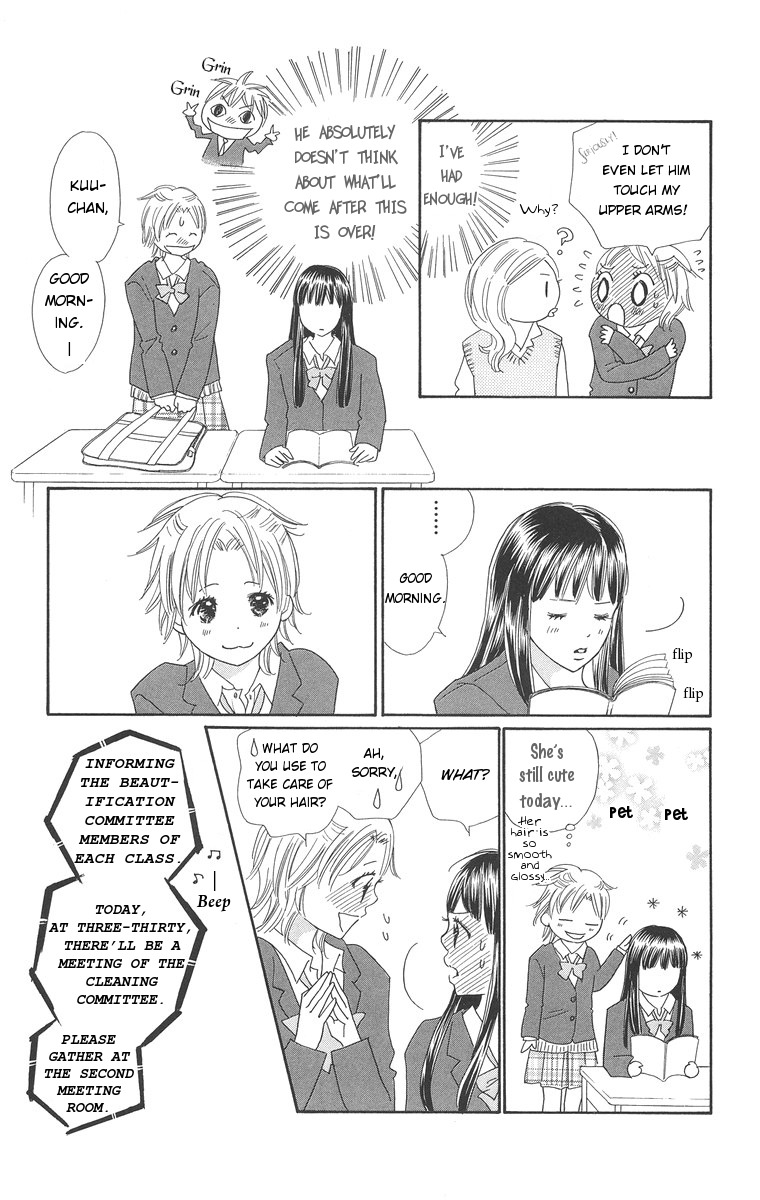 Koi Shitagari no Blue Chapter 2 page 11 - Chapter 2