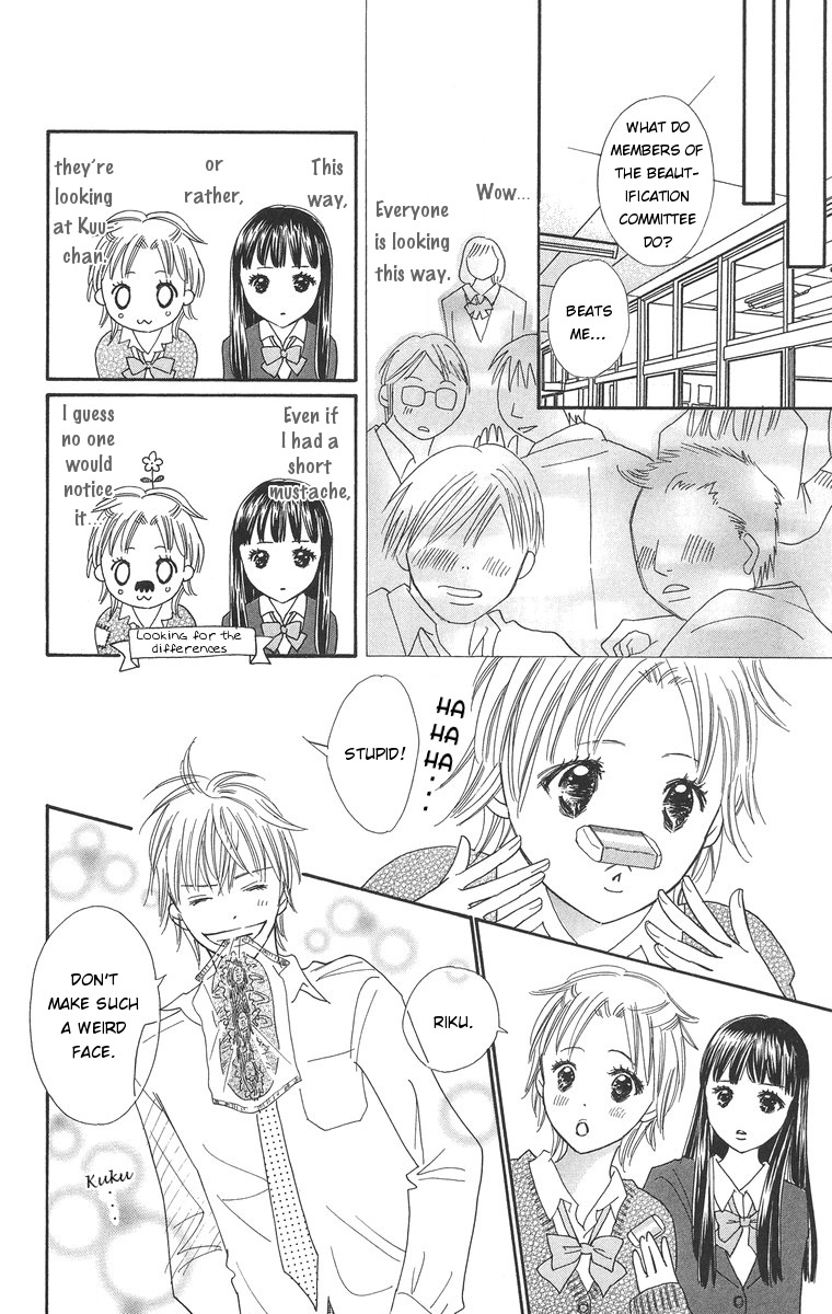 Koi Shitagari no Blue Chapter 2 page 12 - Chapter 2