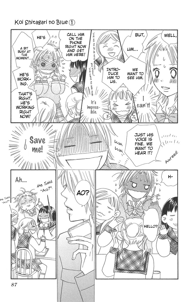 Koi Shitagari no Blue Chapter 2 page 33 - Chapter 2