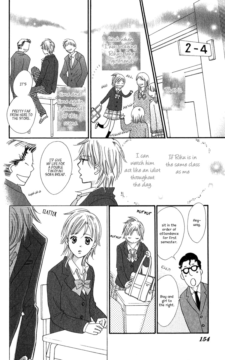 Koi Shitagari no Blue Chapter 20 page 12 - Chapter 20