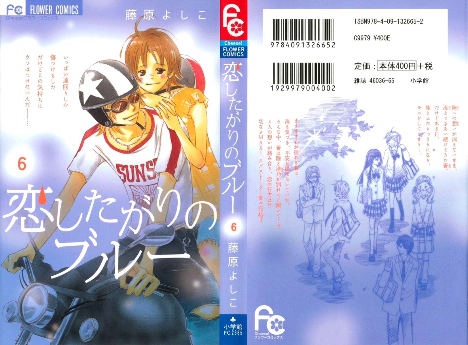 Koi Shitagari no Blue Chapter 21 page 1 - Chapter 21