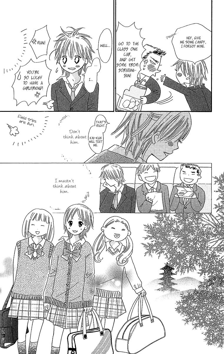 Koi Shitagari no Blue Chapter 22 page 17 - Chapter 22