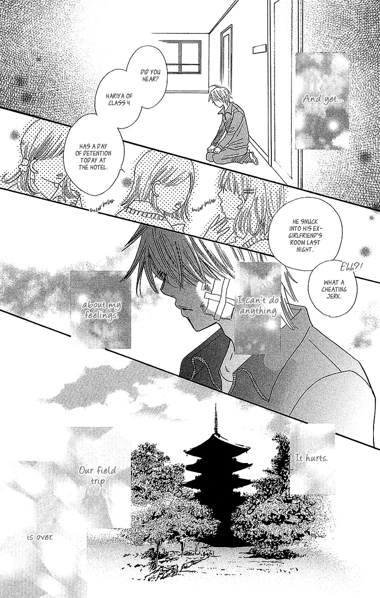 Koi Shitagari no Blue Chapter 23 page 9 - Chapter 23