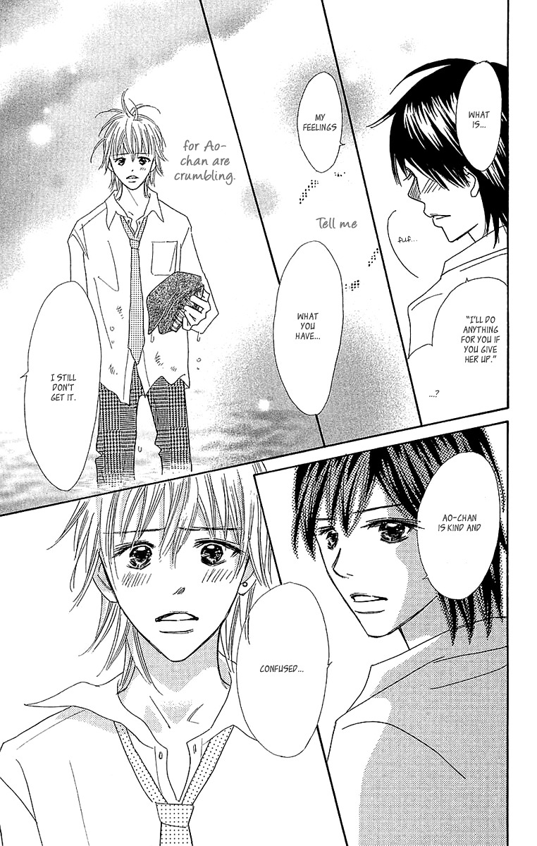 Koi Shitagari no Blue Chapter 24 page 17 - Chapter 24