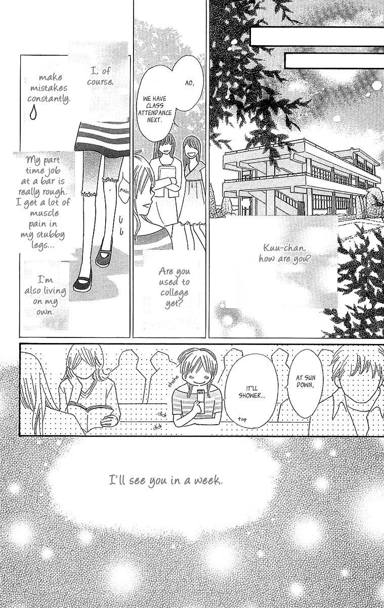 Koi Shitagari no Blue Chapter 24 page 34 - Chapter 24