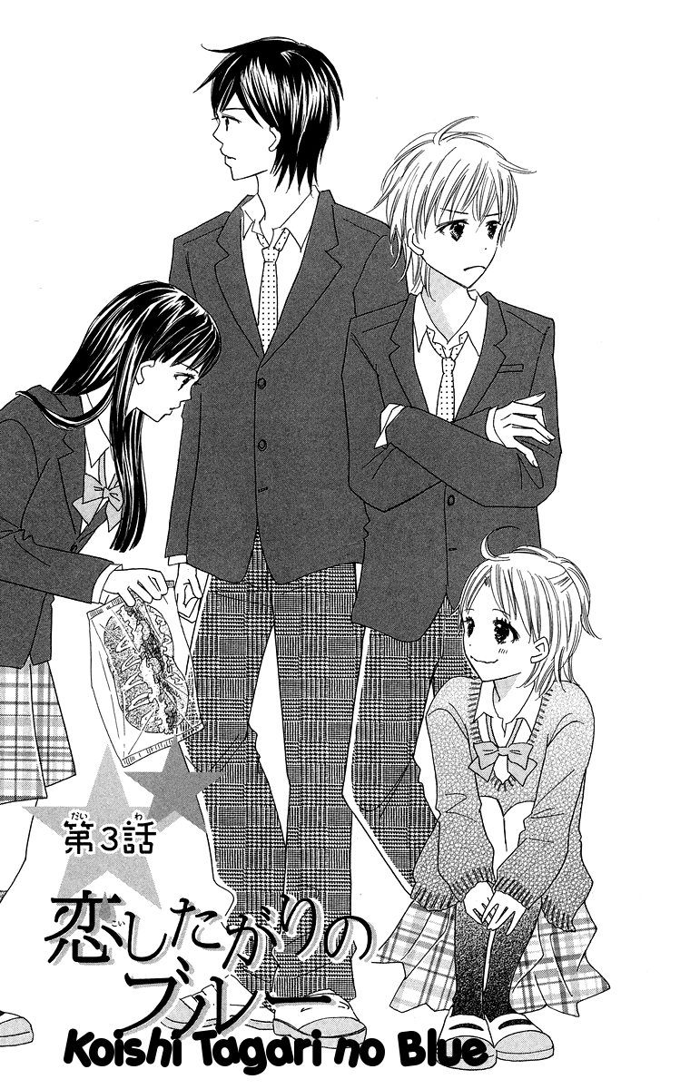 Koi Shitagari no Blue Chapter 3 page 1 - Chapter 3