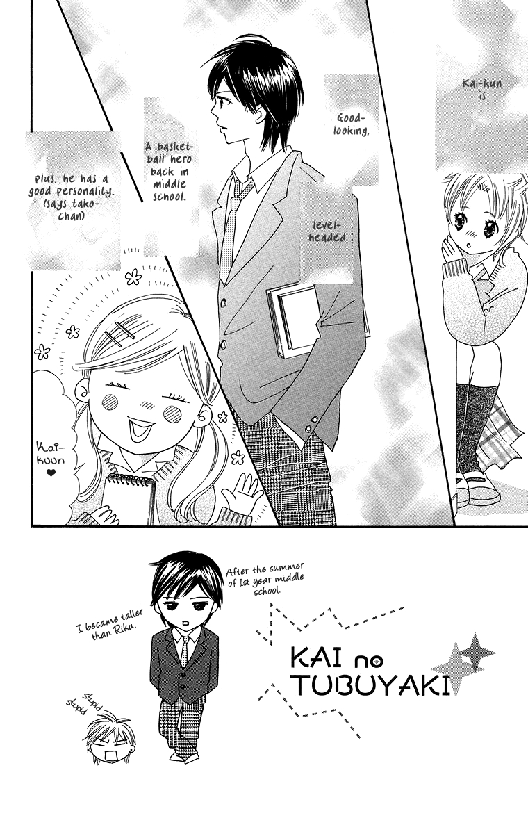Koi Shitagari no Blue Chapter 3 page 2 - Chapter 3