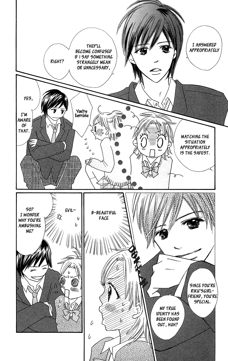Koi Shitagari no Blue Chapter 3 page 4 - Chapter 3