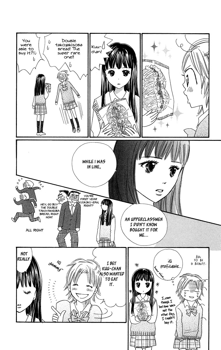 Koi Shitagari no Blue Chapter 3 page 8 - Chapter 3