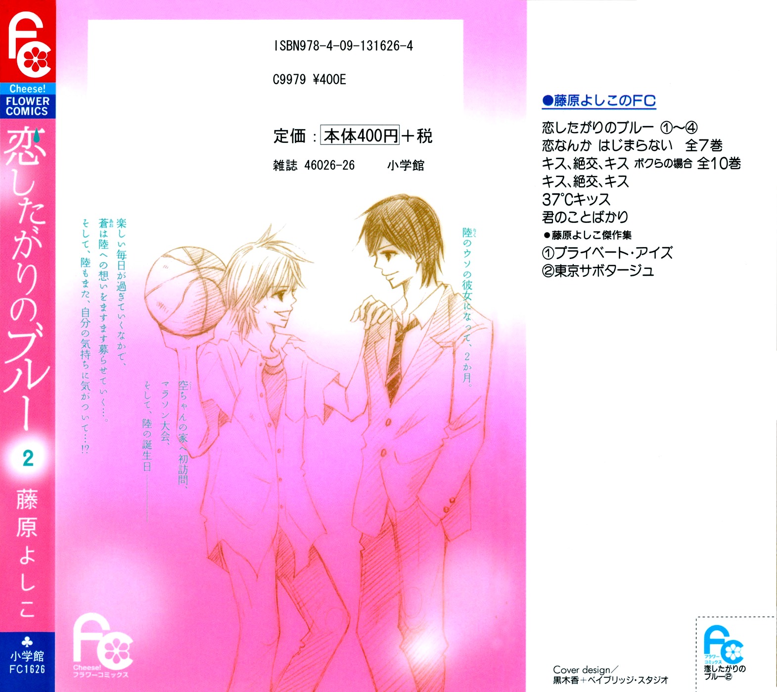 Koi Shitagari no Blue Chapter 5 page 2 - Chapter 5