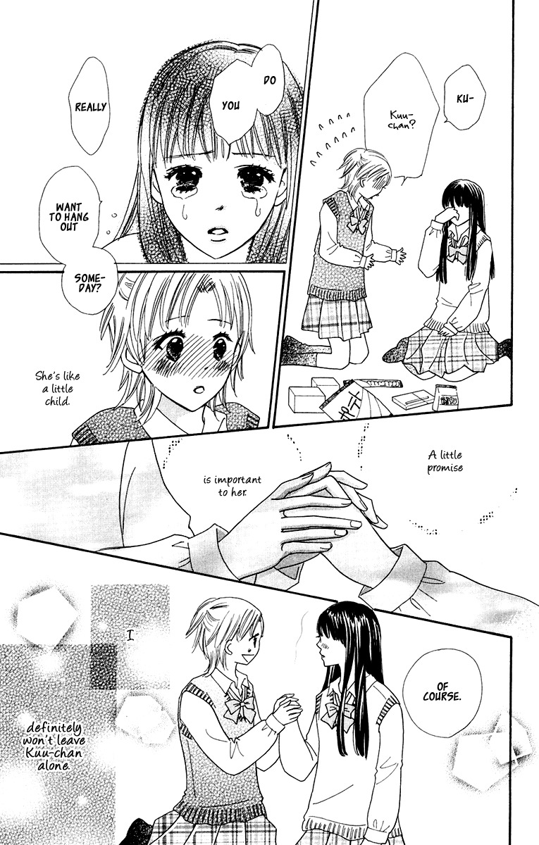 Koi Shitagari no Blue Chapter 5 page 23 - Chapter 5