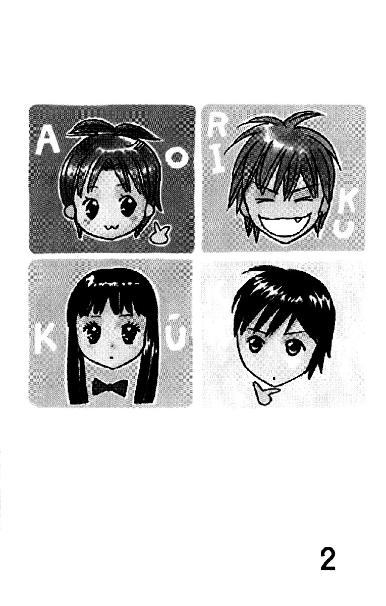 Koi Shitagari no Blue Chapter 5 page 3 - Chapter 5
