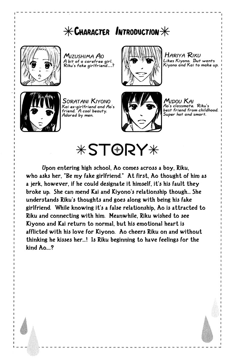 Koi Shitagari no Blue Chapter 5 page 5 - Chapter 5