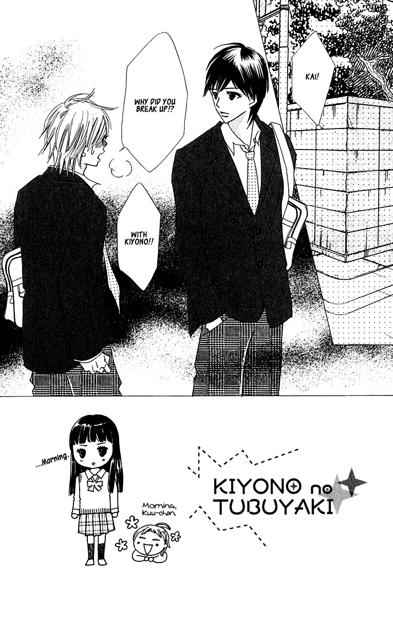 Koi Shitagari no Blue Chapter 5 page 8 - Chapter 5