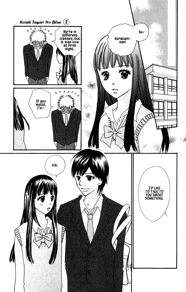 Koi Shitagari no Blue Chapter 6 page 7 - Chapter 6