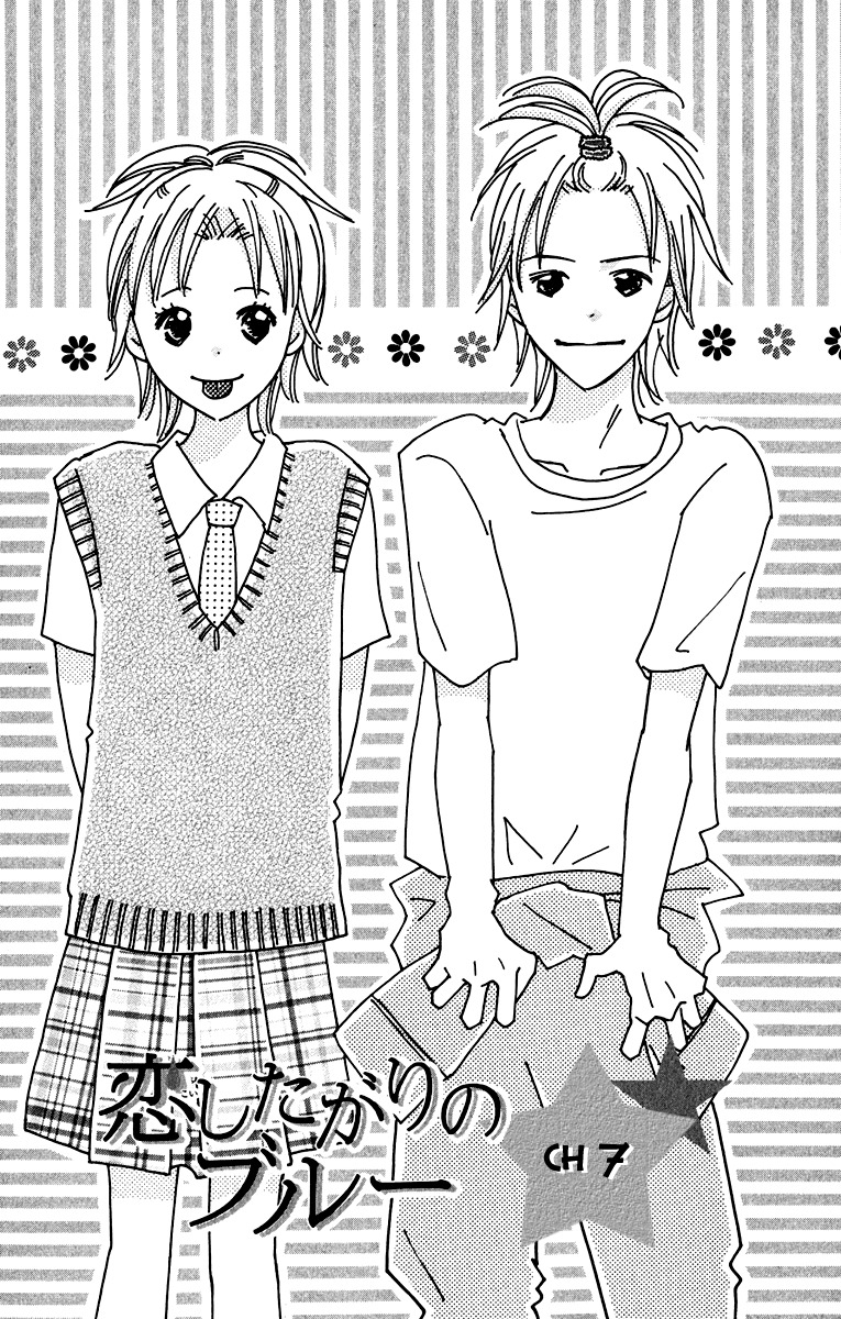 Koi Shitagari no Blue Chapter 7 page 1 - Chapter 7