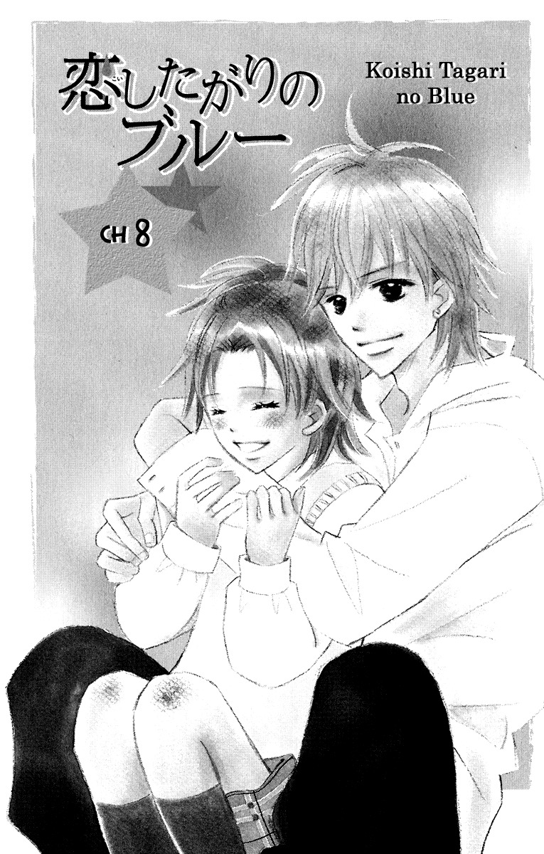 Koi Shitagari no Blue Chapter 8 page 1 - Chapter 8