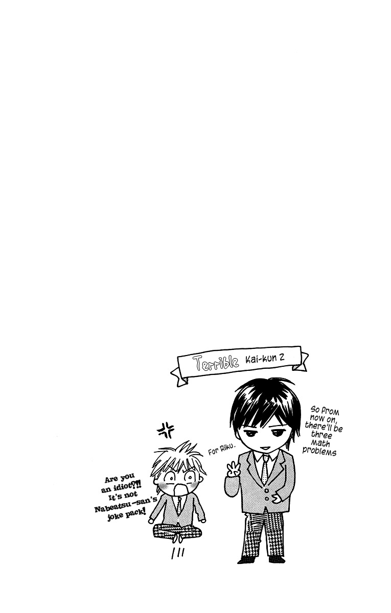 Koi Shitagari no Blue Chapter 8 page 2 - Chapter 8