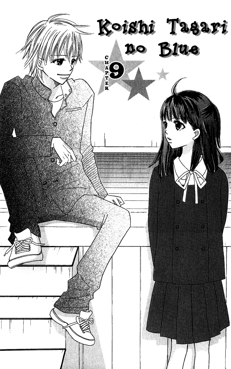 Koi Shitagari no Blue Chapter 9 page 13 - Chapter 9