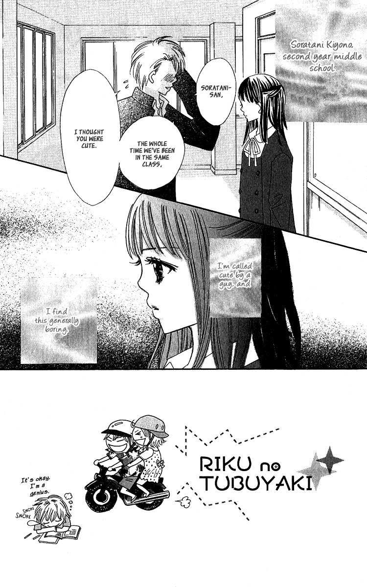 Koi Shitagari no Blue Chapter 9 page 14 - Chapter 9