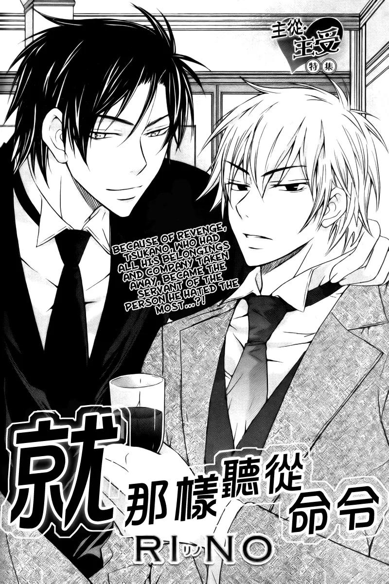 Koi Shitemasen! Chapter 2 page 3 - Chapter 2