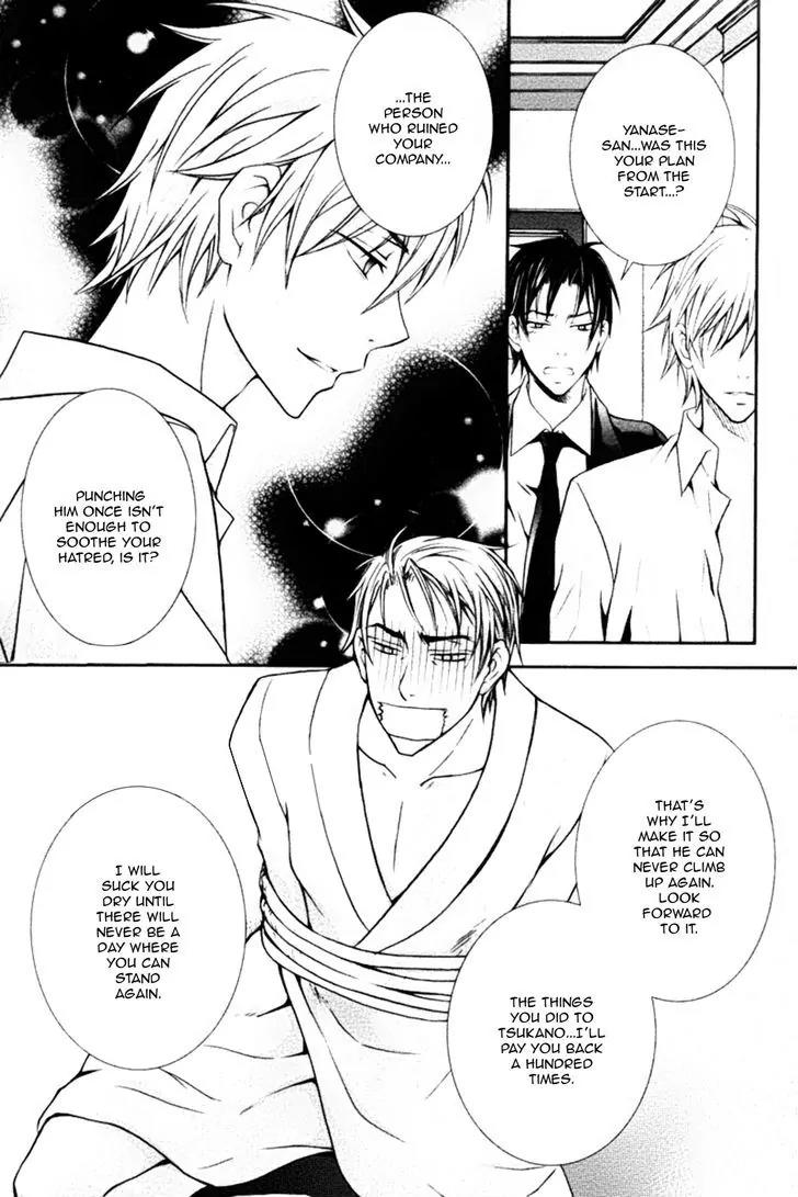 Koi Shitemasen! Chapter 3 page 22 - Chapter 3