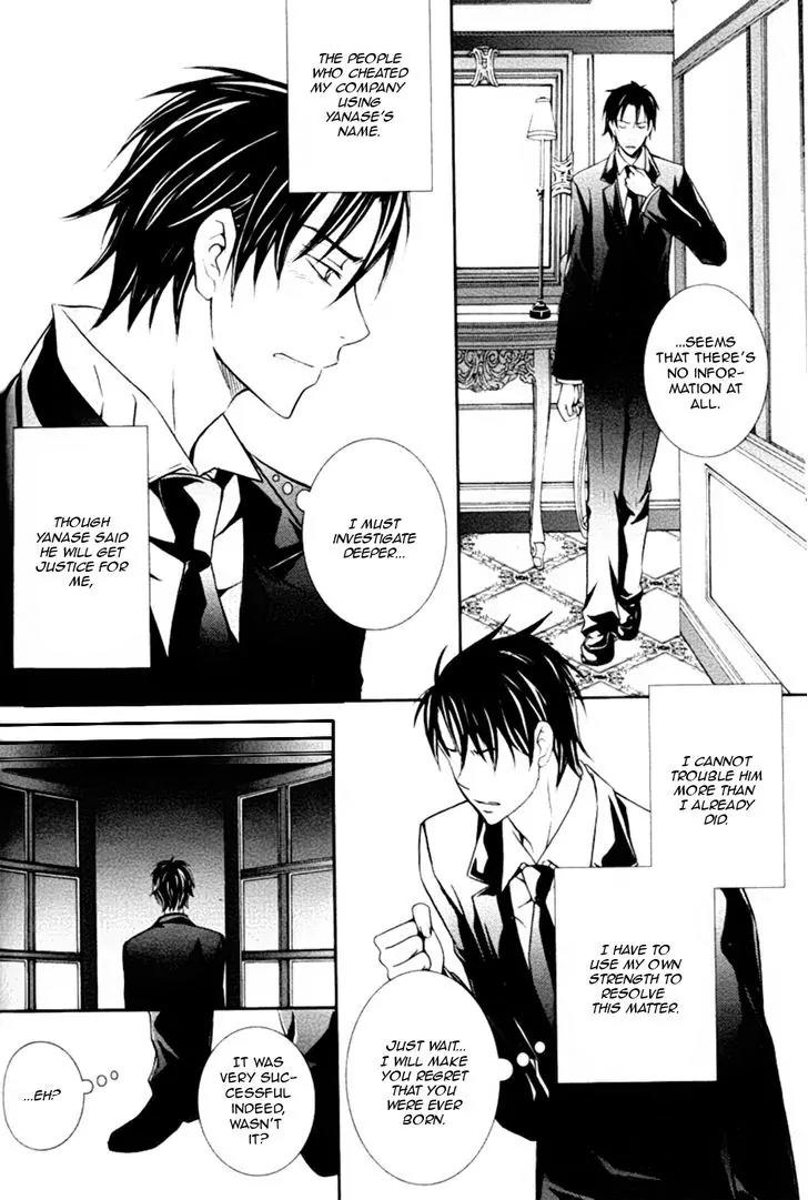 Koi Shitemasen! Chapter 3 page 7 - Chapter 3