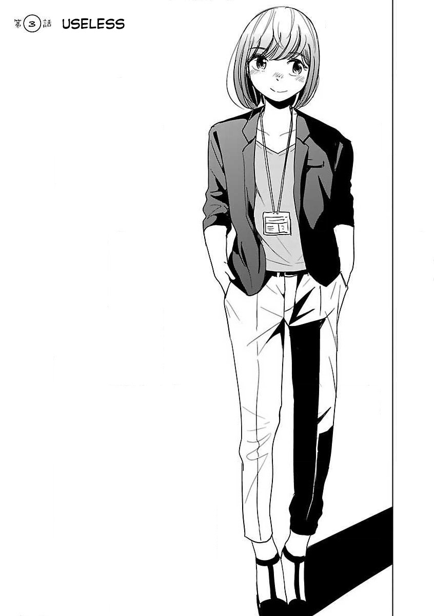 Koi Suru Fukurahagi Chapter 3 page 1 - Chapter 3: Useless