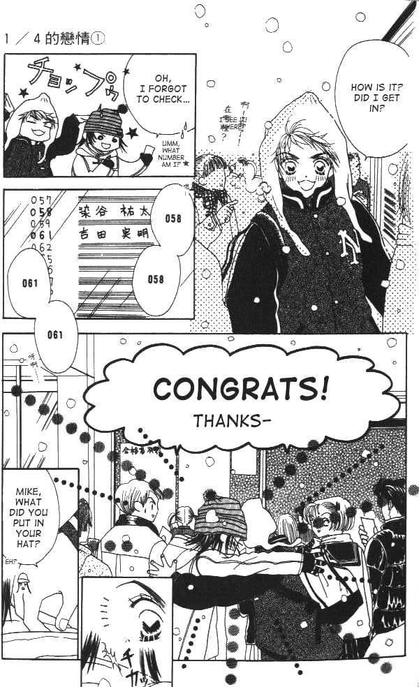 Koi Suru One Fourth Chapter 1.1 page 12 - Vol.01 Chapter 1