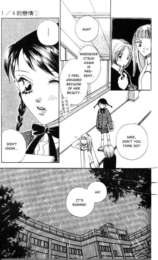 Koi Suru One Fourth Chapter 1.5 page 12 - Vol.01 Chapter 5