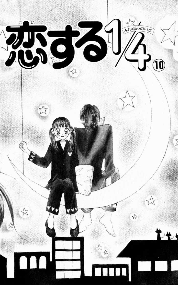 Koi Suru One Fourth Chapter 10.1 page 6 - Vol.10 Chapter 1