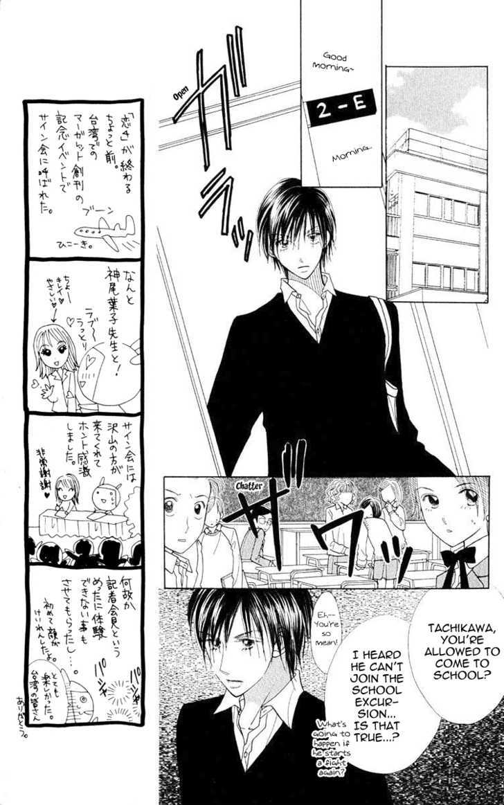 Koi Suru One Fourth Chapter 10.3 page 17 - Vol.10 Chapter 3