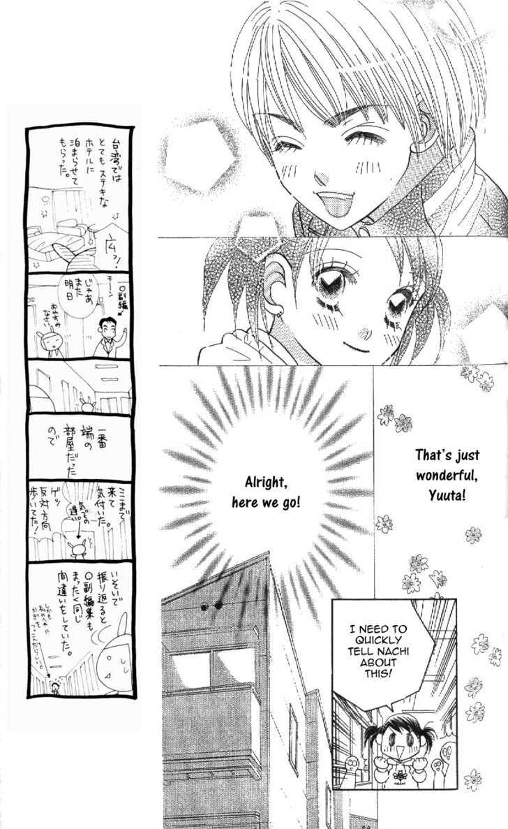 Koi Suru One Fourth Chapter 10.4 page 11 - Vol.10 Chapter 4