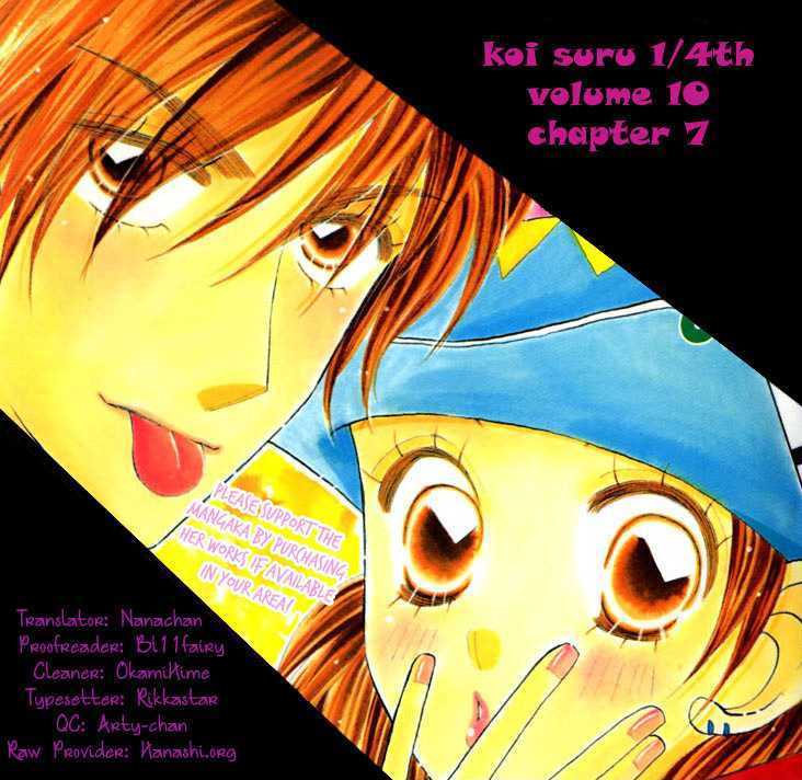 Koi Suru One Fourth Chapter 10.7 page 1 - Vol.10 Chapter 7