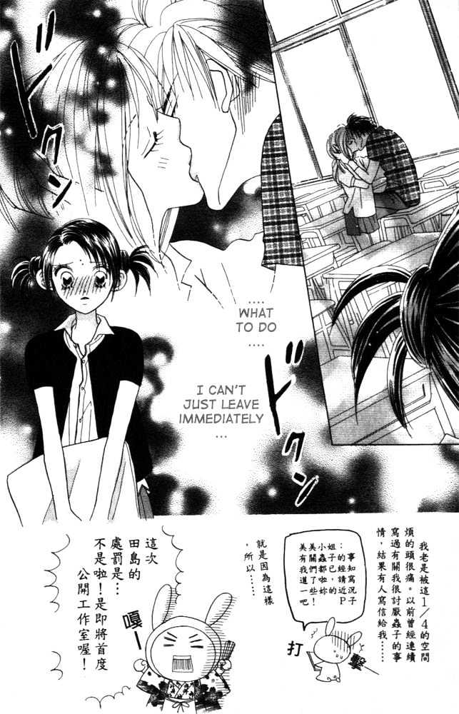 Koi Suru One Fourth Chapter 3.2 page 2 - Vol.03 Chapter 2