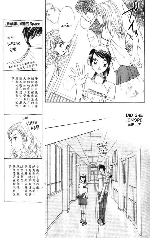 Koi Suru One Fourth Chapter 3.3 page 11 - Vol.03 Chapter 3