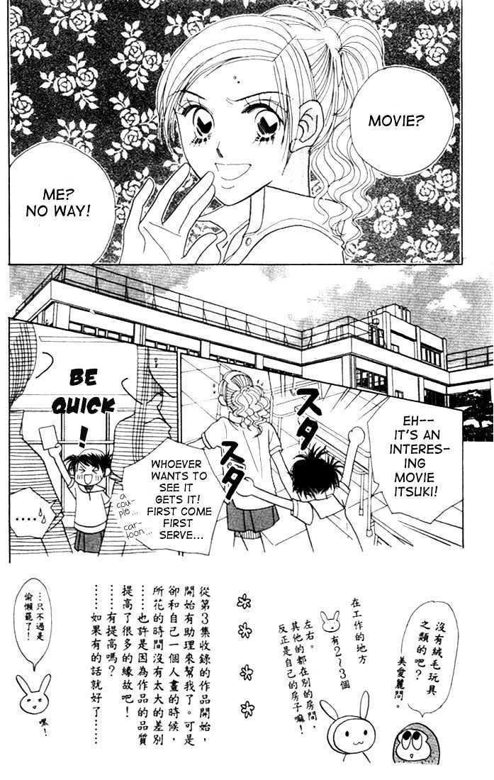 Koi Suru One Fourth Chapter 3.4-1 page 3 - Vol.03 Chapter 4.1
